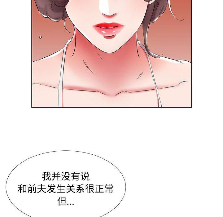 假戏真做[h漫]韩漫全集-假戏真做-第 43 话无删减无遮挡章节图片 