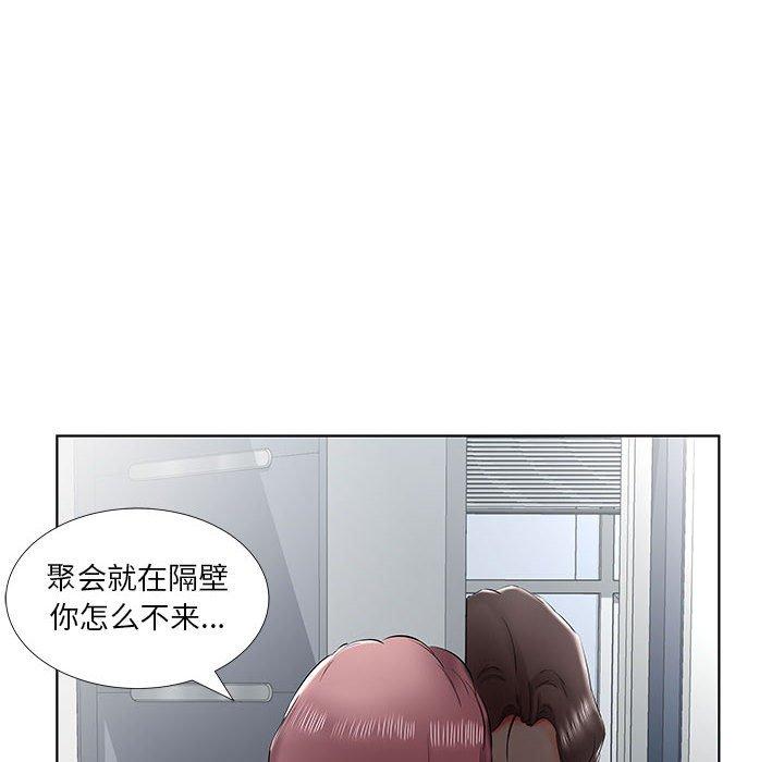 假戏真做[h漫]韩漫全集-假戏真做-第 43 话无删减无遮挡章节图片 