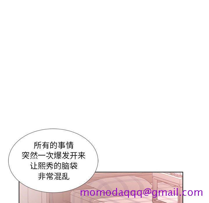 假戏真做[h漫]韩漫全集-假戏真做-第 43 话无删减无遮挡章节图片 