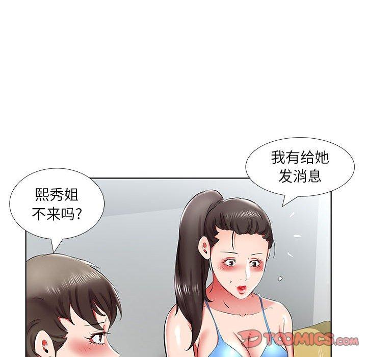 假戏真做[h漫]韩漫全集-假戏真做-第 43 话无删减无遮挡章节图片 