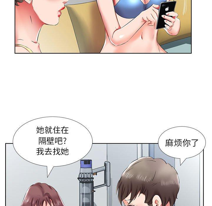 假戏真做[h漫]韩漫全集-假戏真做-第 43 话无删减无遮挡章节图片 