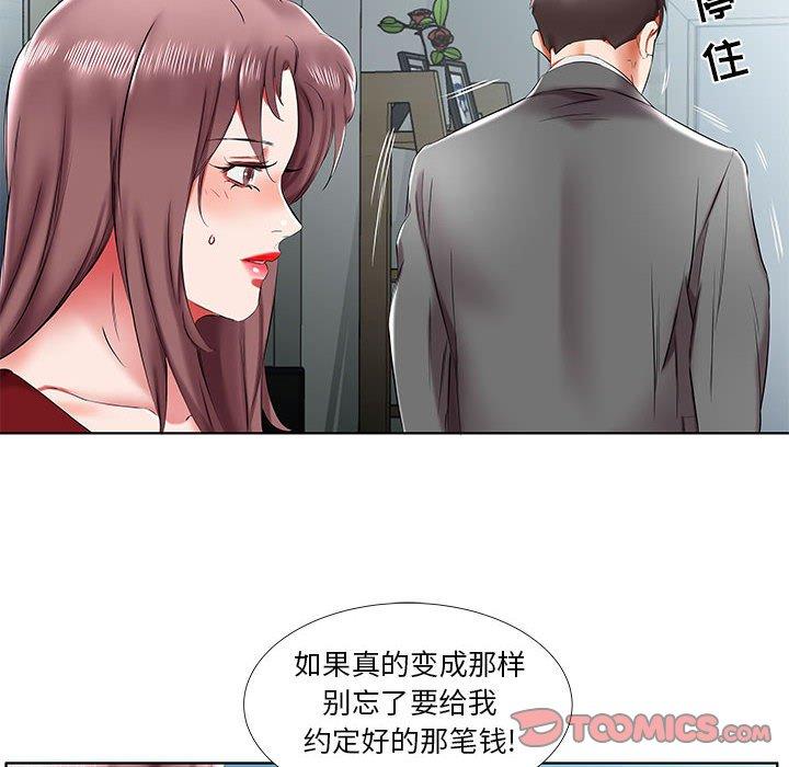 假戏真做[h漫]韩漫全集-假戏真做-第 43 话无删减无遮挡章节图片 