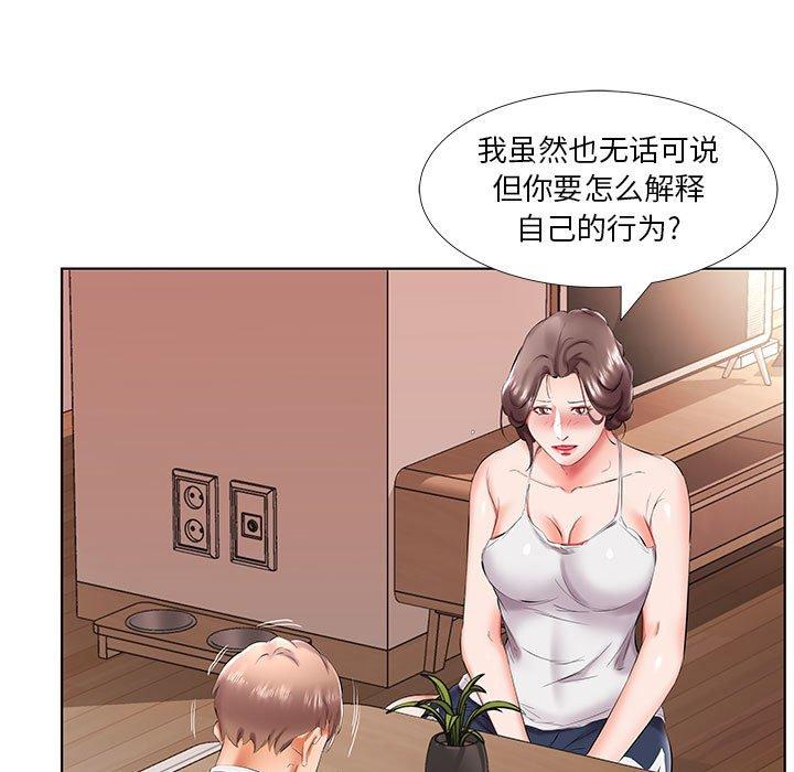 假戏真做[h漫]韩漫全集-假戏真做-第 43 话无删减无遮挡章节图片 