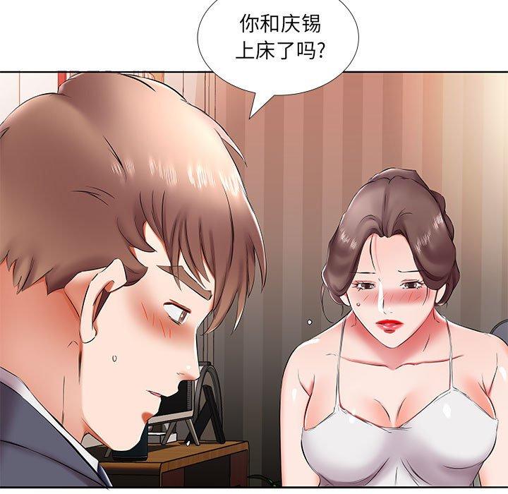 假戏真做[h漫]韩漫全集-假戏真做-第 43 话无删减无遮挡章节图片 