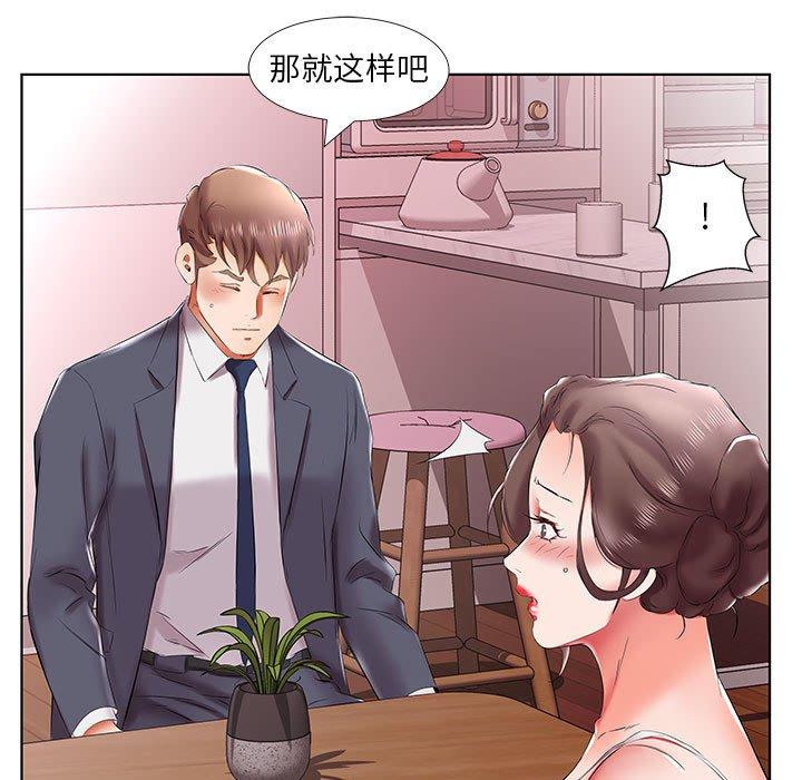 假戏真做[h漫]韩漫全集-假戏真做-第 43 话无删减无遮挡章节图片 