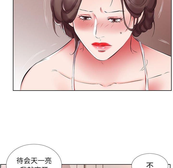 假戏真做[h漫]韩漫全集-假戏真做-第 43 话无删减无遮挡章节图片 