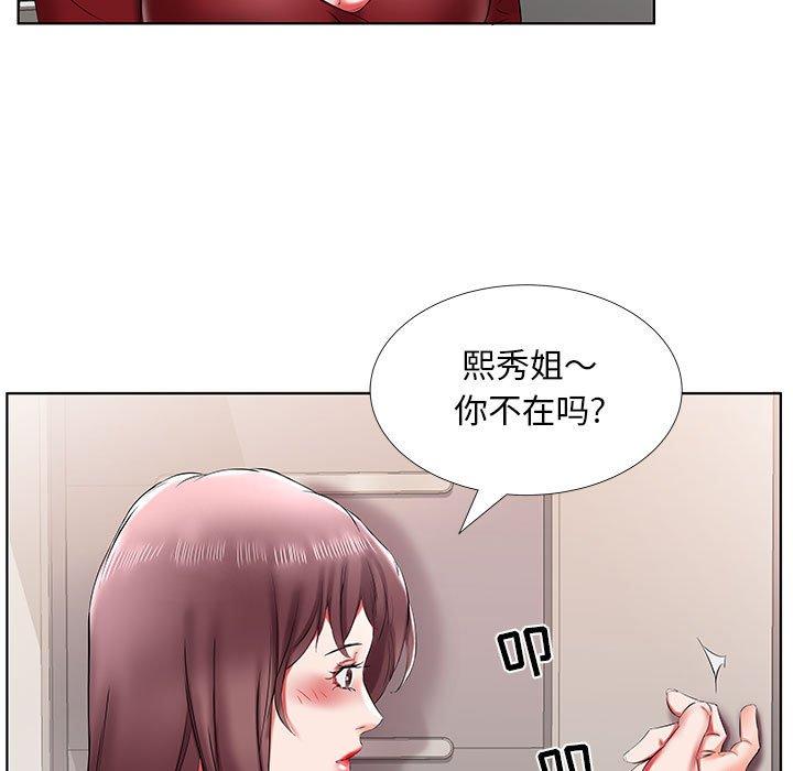 假戏真做[h漫]韩漫全集-假戏真做-第 43 话无删减无遮挡章节图片 