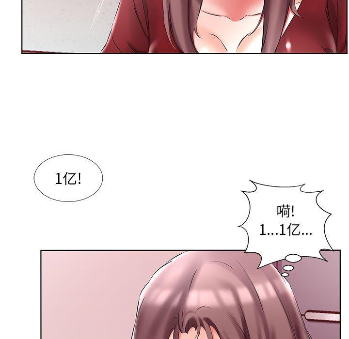 假戏真做[h漫]韩漫全集-假戏真做-第 45 话无删减无遮挡章节图片 