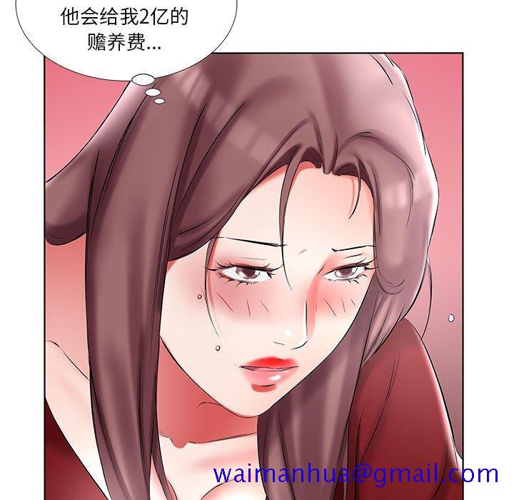假戏真做[h漫]韩漫全集-假戏真做-第 45 话无删减无遮挡章节图片 
