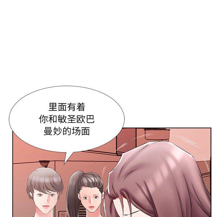 假戏真做[h漫]韩漫全集-假戏真做-第 45 话无删减无遮挡章节图片 