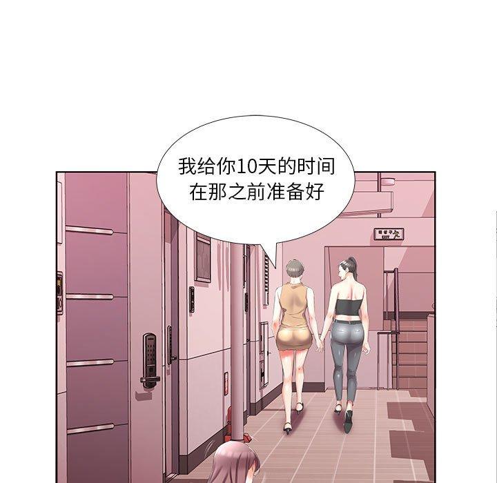 假戏真做[h漫]韩漫全集-假戏真做-第 45 话无删减无遮挡章节图片 