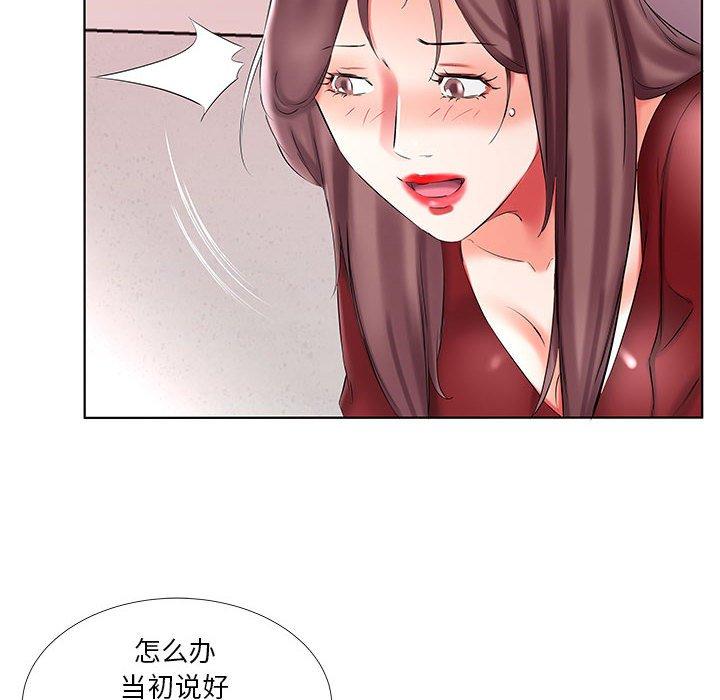 假戏真做[h漫]韩漫全集-假戏真做-第 45 话无删减无遮挡章节图片 