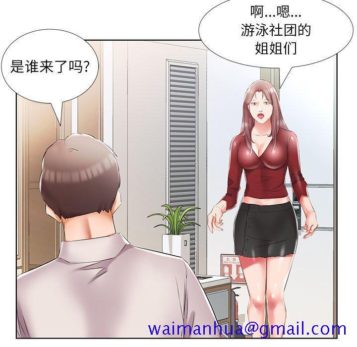 假戏真做[h漫]韩漫全集-假戏真做-第 45 话无删减无遮挡章节图片 