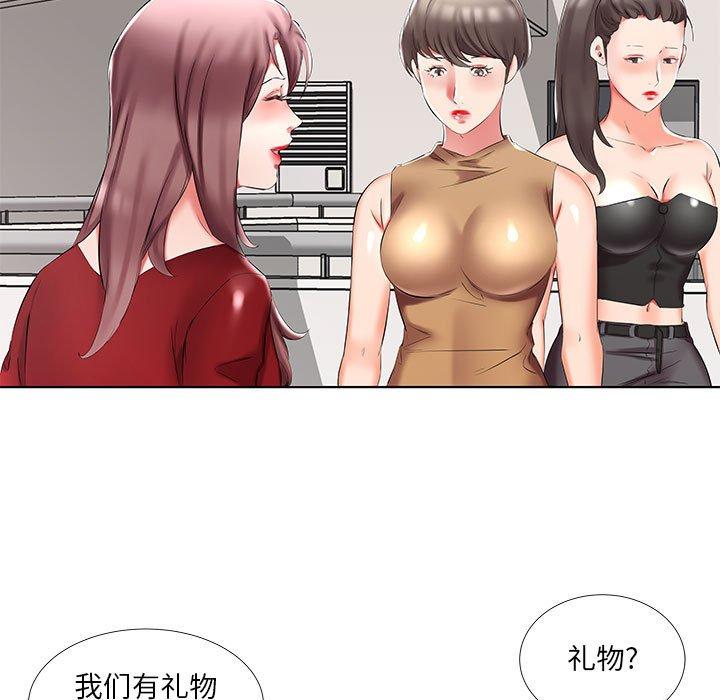 假戏真做[h漫]韩漫全集-假戏真做-第 45 话无删减无遮挡章节图片 
