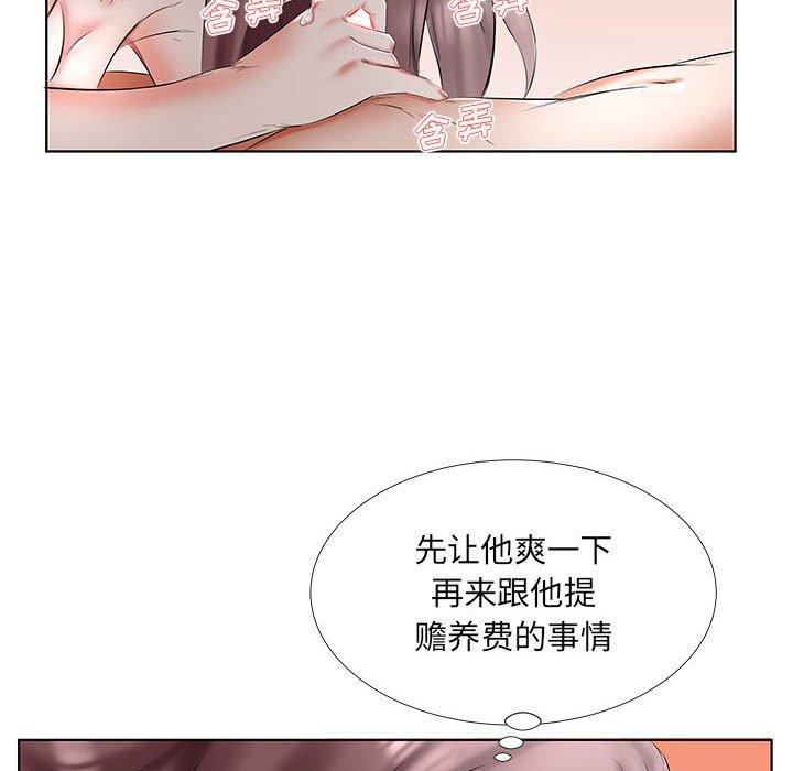 假戏真做[h漫]韩漫全集-假戏真做-第 45 话无删减无遮挡章节图片 