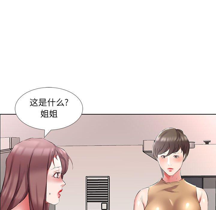 假戏真做[h漫]韩漫全集-假戏真做-第 45 话无删减无遮挡章节图片 