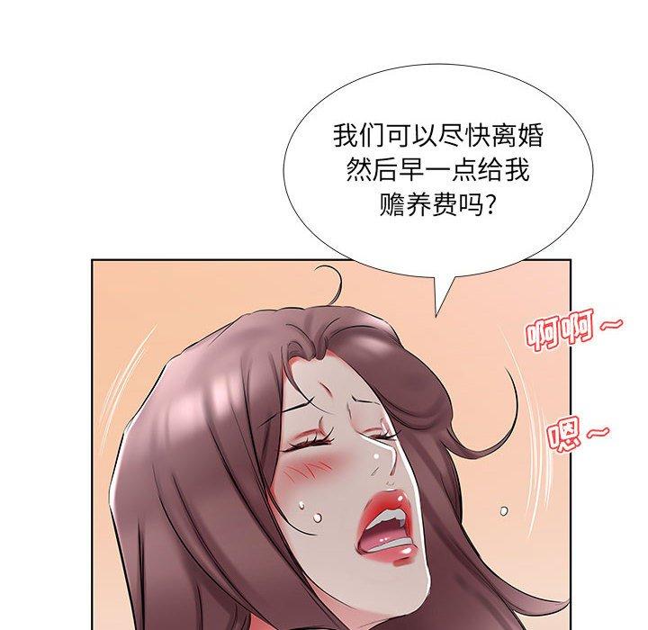 假戏真做[h漫]韩漫全集-假戏真做-第 45 话无删减无遮挡章节图片 