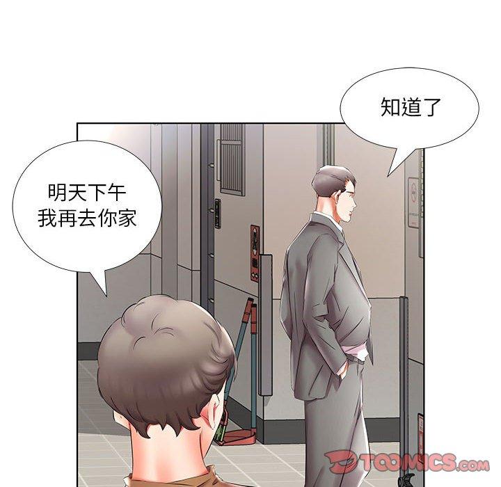 假戏真做[h漫]韩漫全集-假戏真做-第 45 话无删减无遮挡章节图片 