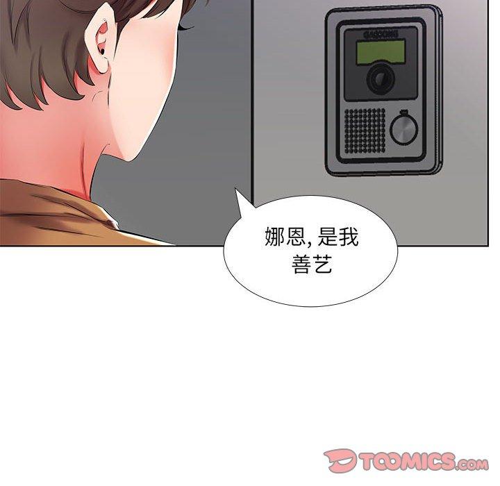 假戏真做[h漫]韩漫全集-假戏真做-第 45 话无删减无遮挡章节图片 