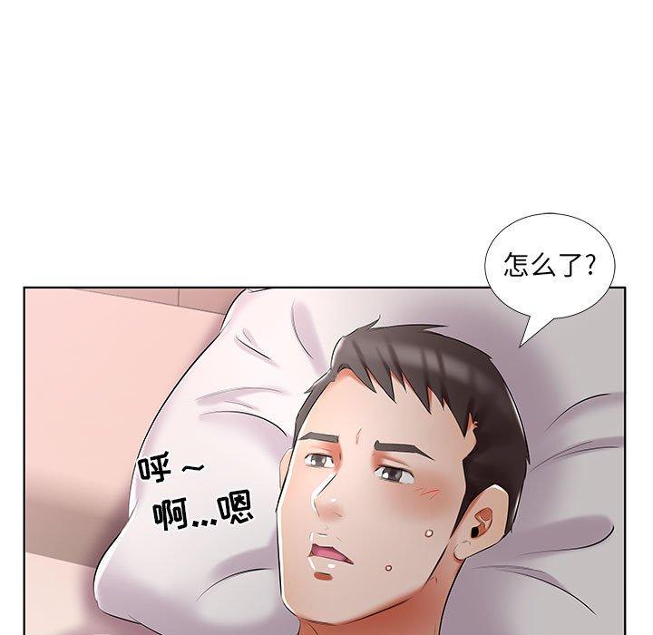 假戏真做[h漫]韩漫全集-假戏真做-第 45 话无删减无遮挡章节图片 