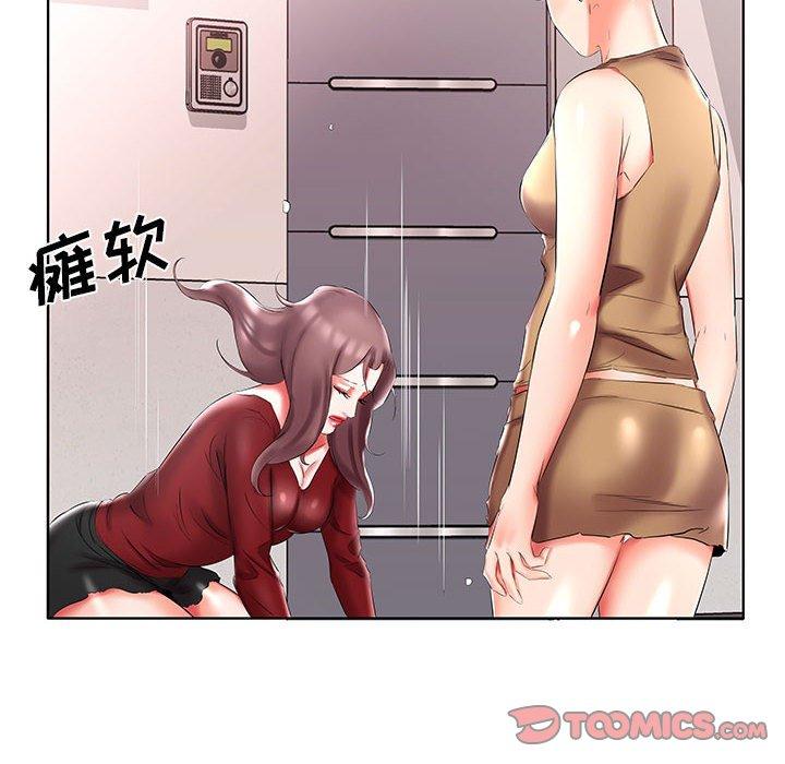 假戏真做[h漫]韩漫全集-假戏真做-第 45 话无删减无遮挡章节图片 