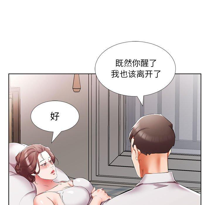假戏真做[h漫]韩漫全集-假戏真做-第 45 话无删减无遮挡章节图片 