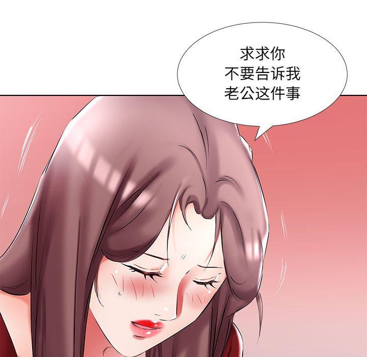 假戏真做[h漫]韩漫全集-假戏真做-第 45 话无删减无遮挡章节图片 