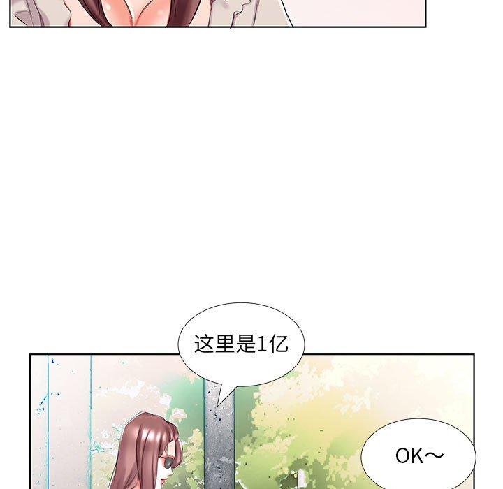 假戏真做[h漫]韩漫全集-假戏真做-第 46 话无删减无遮挡章节图片 