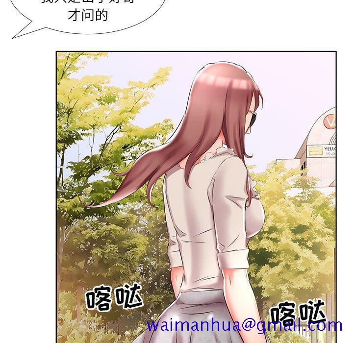 假戏真做[h漫]韩漫全集-假戏真做-第 46 话无删减无遮挡章节图片 