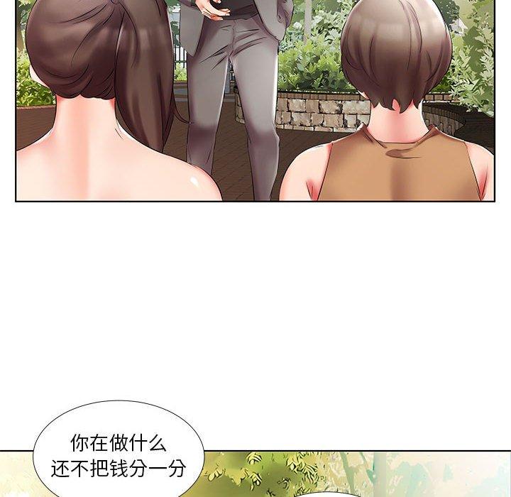 假戏真做[h漫]韩漫全集-假戏真做-第 46 话无删减无遮挡章节图片 