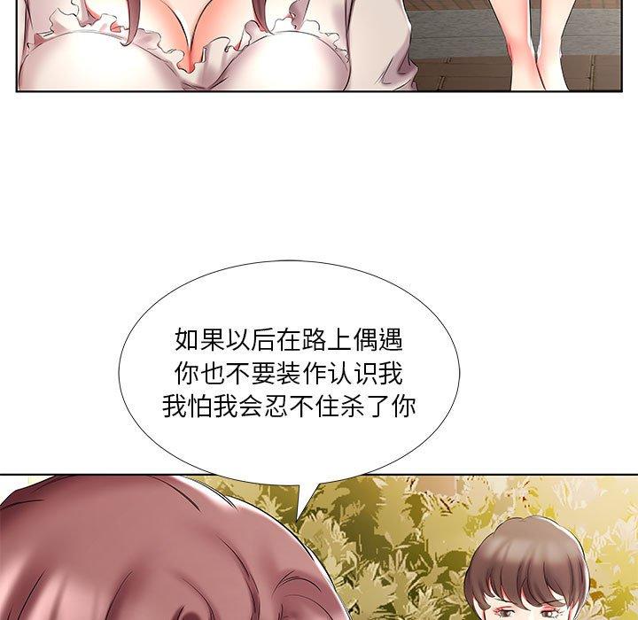 假戏真做[h漫]韩漫全集-假戏真做-第 46 话无删减无遮挡章节图片 