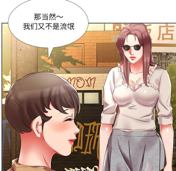 假戏真做[h漫]韩漫全集-假戏真做-第 46 话无删减无遮挡章节图片 