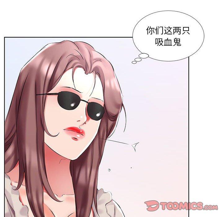 假戏真做[h漫]韩漫全集-假戏真做-第 46 话无删减无遮挡章节图片 