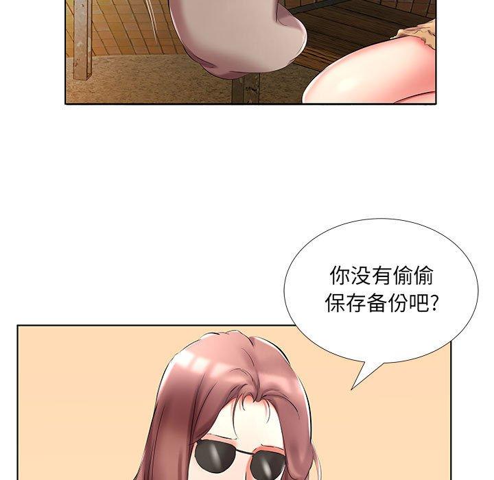 假戏真做[h漫]韩漫全集-假戏真做-第 46 话无删减无遮挡章节图片 