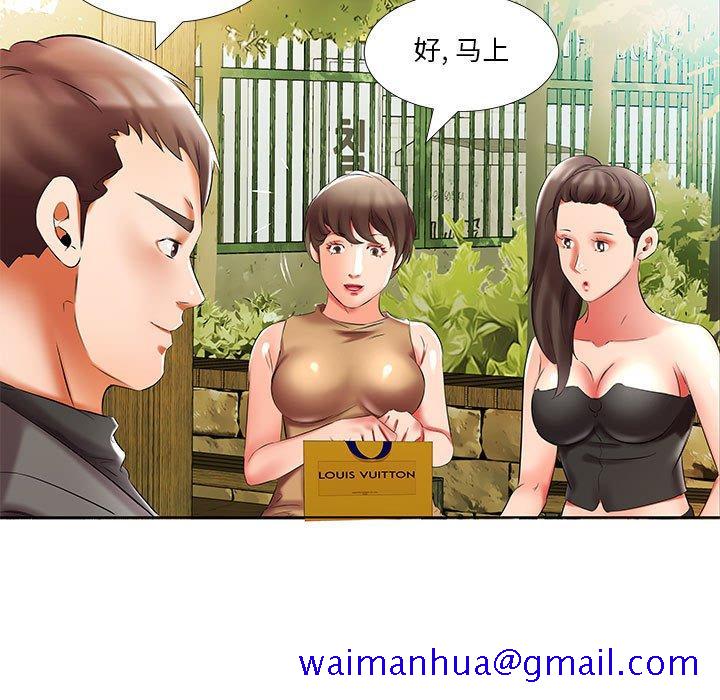 假戏真做[h漫]韩漫全集-假戏真做-第 46 话无删减无遮挡章节图片 