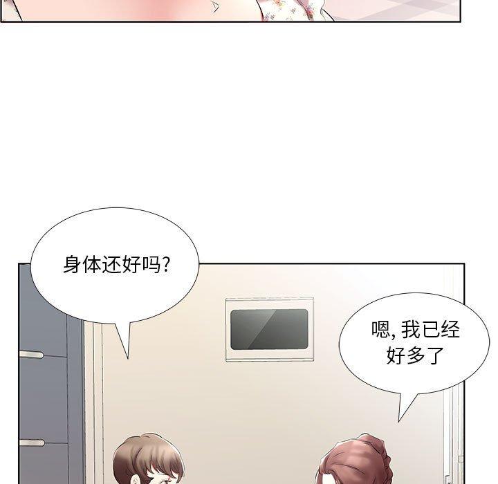 假戏真做[h漫]韩漫全集-假戏真做-第 46 话无删减无遮挡章节图片 