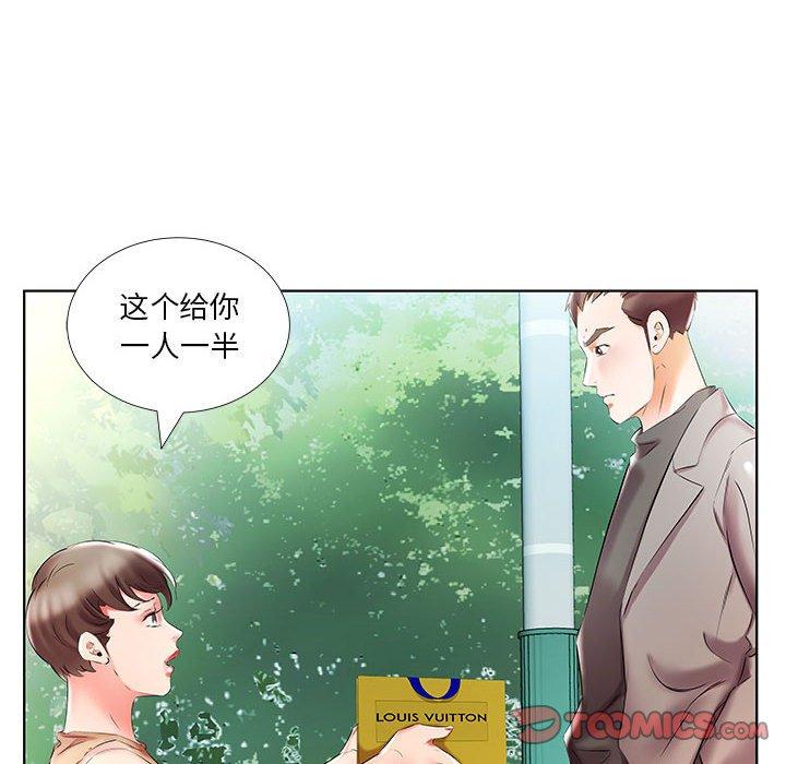 假戏真做[h漫]韩漫全集-假戏真做-第 46 话无删减无遮挡章节图片 