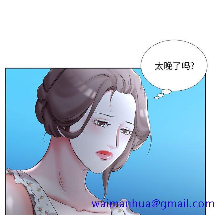 假戏真做[h漫]韩漫全集-假戏真做-第 46 话无删减无遮挡章节图片 