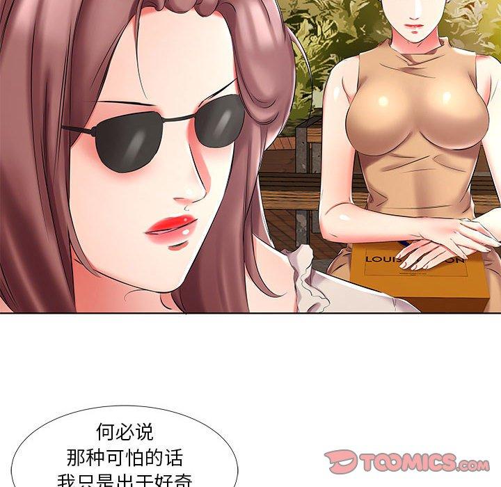 假戏真做[h漫]韩漫全集-假戏真做-第 46 话无删减无遮挡章节图片 