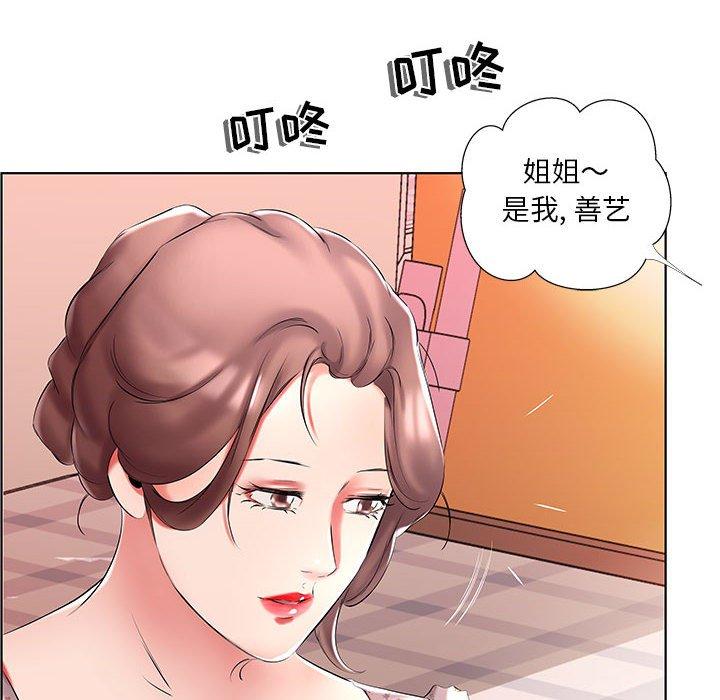 假戏真做[h漫]韩漫全集-假戏真做-第 46 话无删减无遮挡章节图片 
