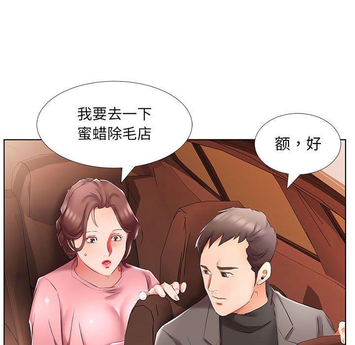 假戏真做[h漫]韩漫全集-假戏真做-第 48 话无删减无遮挡章节图片 
