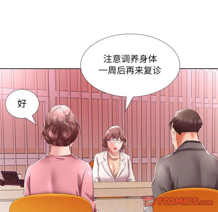 假戏真做[h漫]韩漫全集-假戏真做-第 48 话无删减无遮挡章节图片 