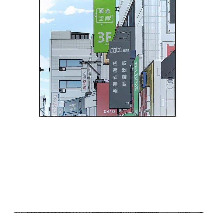 假戏真做[h漫]韩漫全集-假戏真做-第 48 话无删减无遮挡章节图片 