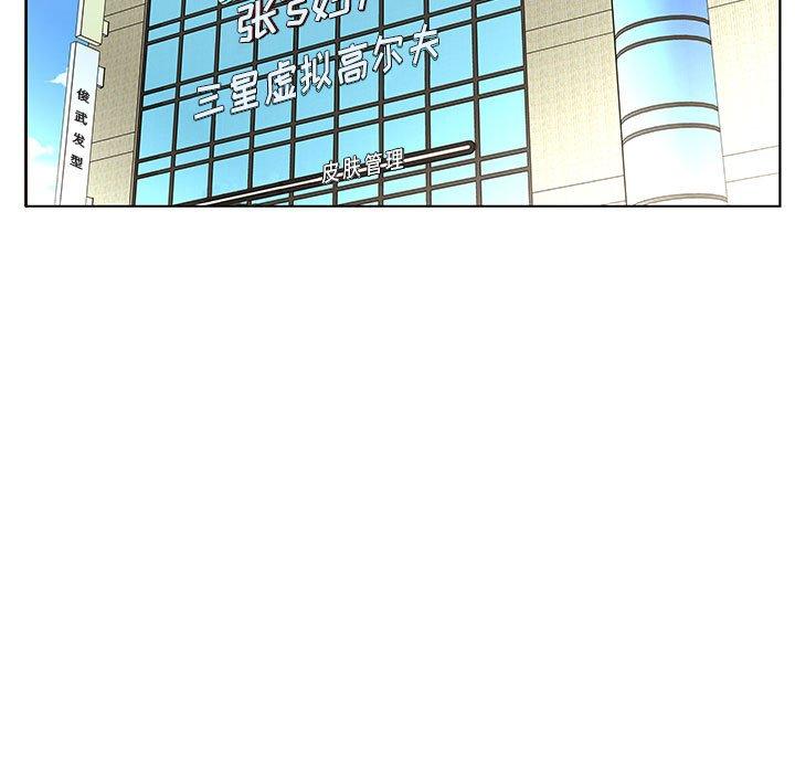 假戏真做[h漫]韩漫全集-假戏真做-第 48 话无删减无遮挡章节图片 