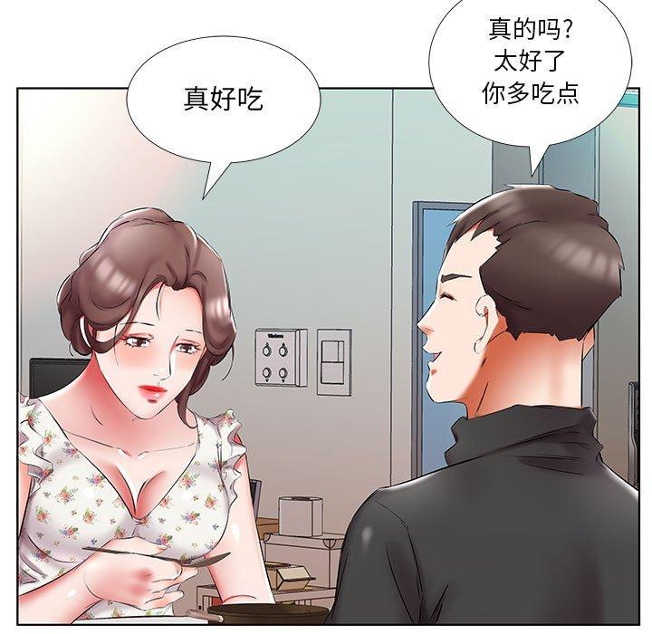 假戏真做[h漫]韩漫全集-假戏真做-第 48 话无删减无遮挡章节图片 