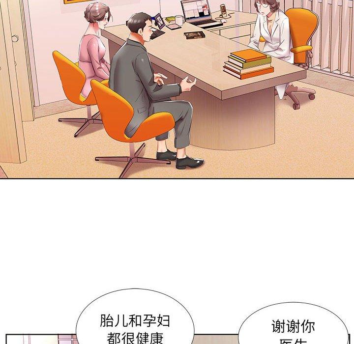 假戏真做[h漫]韩漫全集-假戏真做-第 48 话无删减无遮挡章节图片 