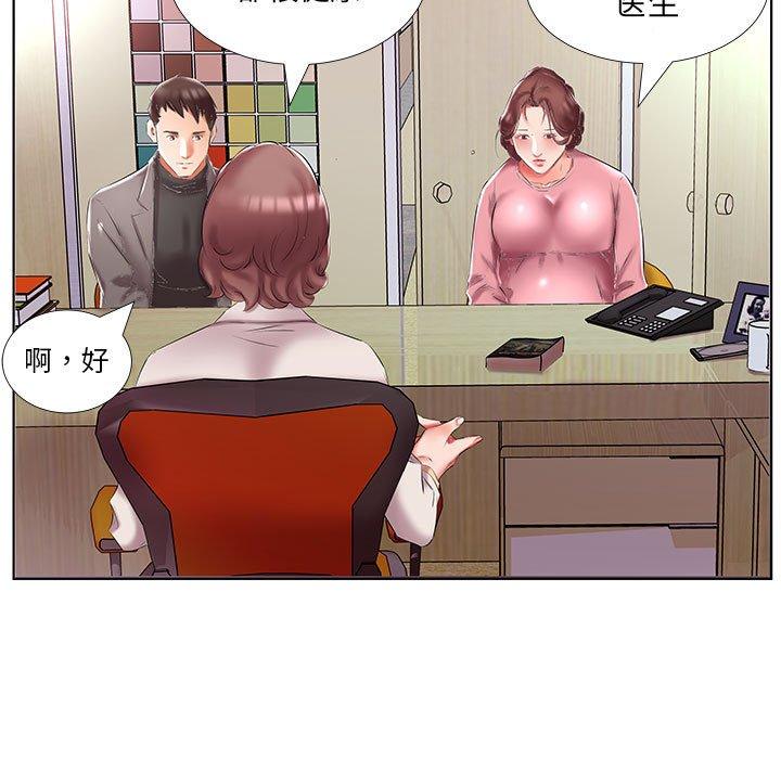 假戏真做[h漫]韩漫全集-假戏真做-第 48 话无删减无遮挡章节图片 