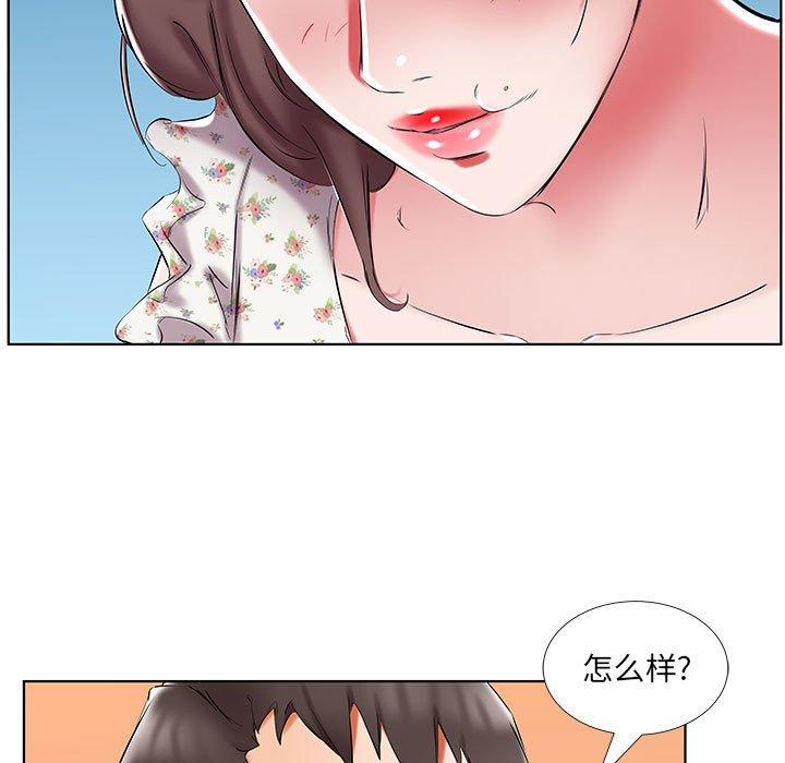 假戏真做[h漫]韩漫全集-假戏真做-第 48 话无删减无遮挡章节图片 