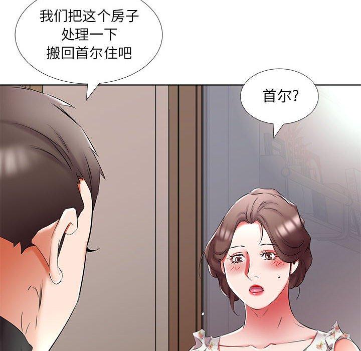 假戏真做[h漫]韩漫全集-假戏真做-第 48 话无删减无遮挡章节图片 
