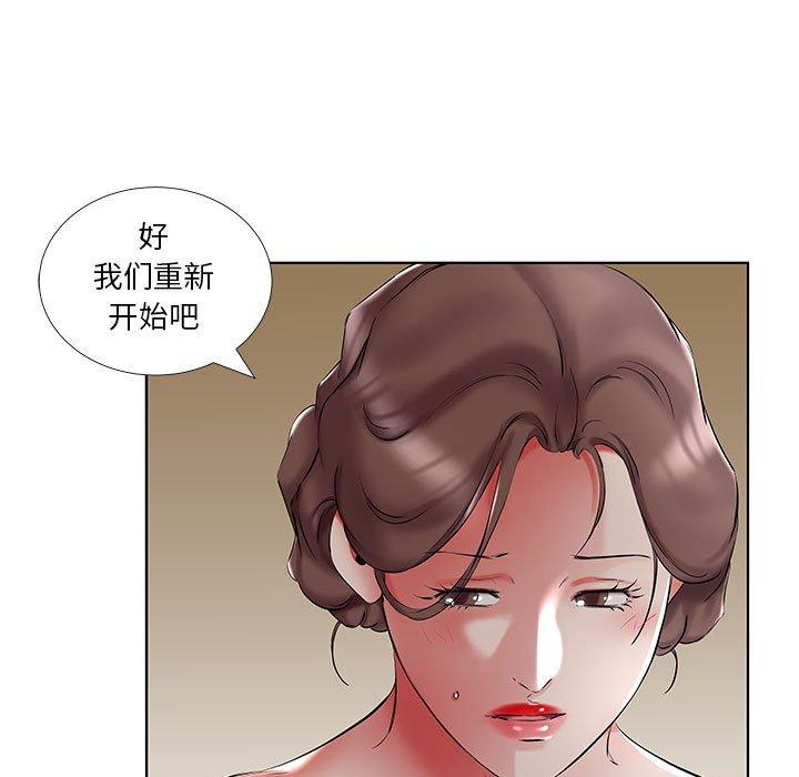假戏真做[h漫]韩漫全集-假戏真做-第 48 话无删减无遮挡章节图片 